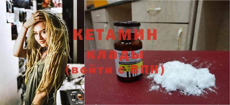 КЕТАМИН ketamine  Лобня 