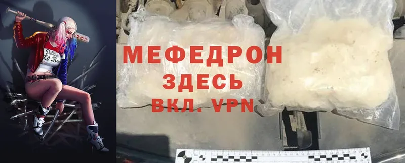 Мефедрон mephedrone  Лобня 